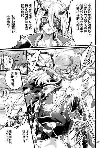 [Binbou Yusuri Express (Mochimako)] Kisen Tenshi Gigi Wisteria 06 [Chinese] [不咕鸟汉化组] [Digital]