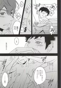 (C88) [Amaterrace (Takamine Akira)] Mayonaka no Gochisou (World Trigger)