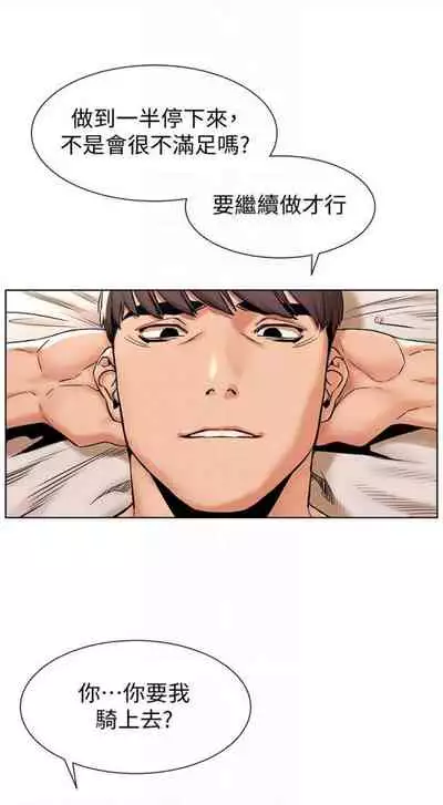 [週五] [洋世 & 經文旗] 衝突 1-99 官方中文（連載中）