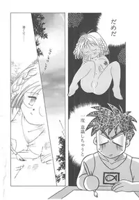 [Ogataya Haruka] LOVE DELUXE