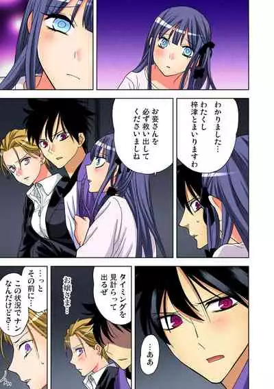 Yaranai to Shinjau Yamai!? ~Totsuzen Hatsujou Suru Kare ni Furimawasareru Atashi