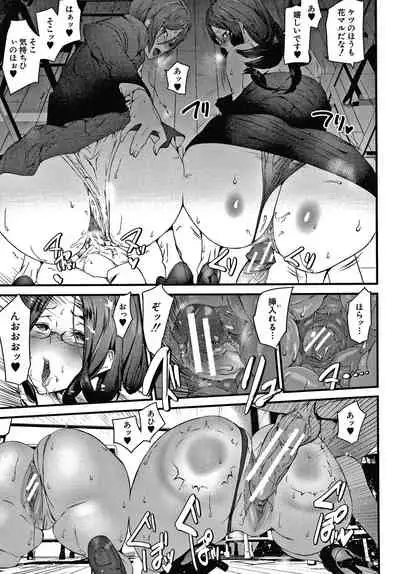 [Ashiomi Masato] Kioku Ryoujoku