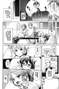 [Marui Maru] Cherry&GAL's↑↑ | Cherry&GAL's↑↑ 淫亂小櫻桃與騷辣妹↑↑ [Chinese]