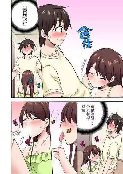 「Sakippo dake tte itta no ni…」aniki no kanojo ni tanomikonde gomu nashiSEX! ! | 「明明說好只蹭蹭的…」苦苦懇求大哥的女友不戴套SEX!!