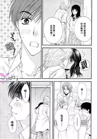 [Narazaki Souta] Kotsuari Monster [Chinese]