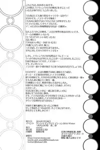 (SC2016 Winter) [cocon! (Otone)] Evenkuruga no Shitei | Evenkuruga Siblings (Utawarerumono Itsuwari no Kamen) [English] [EHCOVE]