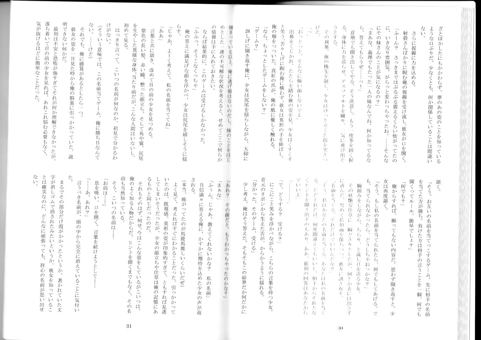 Monster Girl Encyclopedia Stories After-School Alice Tale