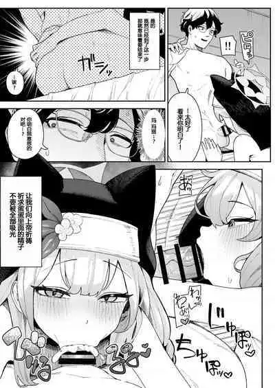 [Ushikani Gassen (Kanikoucha, Saio ga Ushi) Iochi Mari no Hatsujyouki Taisaku Bible | 伊落玛丽的发情期对策指南 (Blue Archive) [Chinese] [粽子憨憨汉化] [Digital]