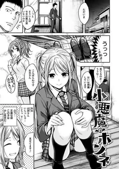 Fuck no Jikan - Time to Fxxk me