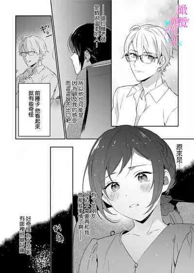 [Umou] Jounetsu to Kaite Seiyoku to Yomu1-13 | 写作热情读作情欲 1-13 [Chinese] [橄榄汉化组]