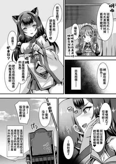 [りふれぼコミック] 俺の精液を求めるケモミミ巫女姫をパーティで籠絡して子作りハーレムエッチ～男が産まれない異世界へ召喚された俺がヒロインを充てがわれて子作りエッチ3～[一只麻利的鸽子汉化]