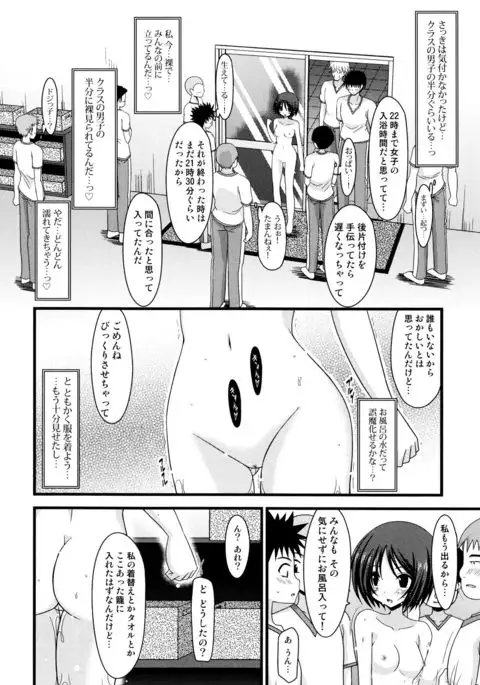 Roshutsu Shoujo Yuugi Mishima Hikaru no Seiheki Jou