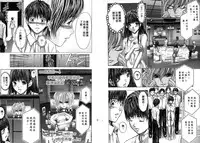 [Adachi Takumi] Queen's Game ~Haitoku no Misterious Game~ 1 | 女王遊戲 ~背德的詭譎遊戲~ 1 [Chinese]