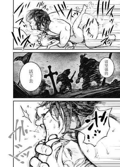 [Mugihoho (Muigyuu)] Hime-sama wa Sareruga Mama [Chinese] [红炎个人汉化]