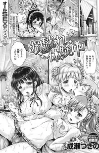 COMIC Shitsurakuten 2014-12