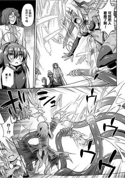 [Hino Hino] Konoyo wa Subete Tentacle! [Chinese] [零食汉化组] [Digital]