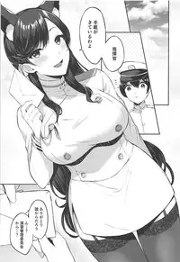 (C94) [Kakinotanehitotsubu (Kakino Nashiko)] Atago-shiki Osewa-jutsu (Azur Lane)