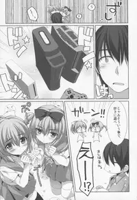 (C80) [Alpha to Yukaina Nakamatachi (Alpha)] Itoko no Futago ni Otosareta!?