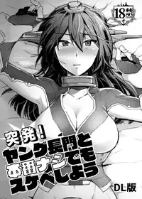 [Ikechika (Ikeshita Maue)] Toppatsu! Young Nagato to Honban nashi demo Sukebe shiyou (Kantai Collection -KanColle-) [Chinese] [沒有漢化] [Digital]