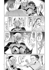 (C94) [Asaki Blog Branch Office (Asaki Takayuki)] Dark Elf to Yorozu no Zenkou