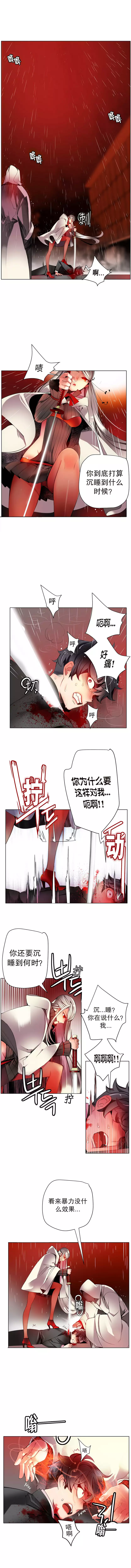 Lilith`s Cord | 莉莉丝的脐带 Ch.1-37