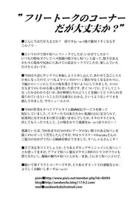 (SC49) [SANDWORKS (Suna)] 【REC!!】 (K-ON!) [English] [Jankull]