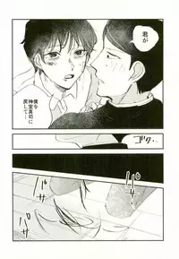 (PSYCHIC100%+2%) [Hakujou (Denchiku)] #FFFFFF (Mob Psycho 100)