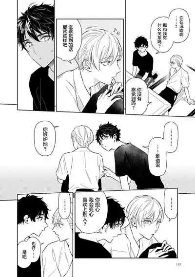 [Mizuhara Zakuro] Aniki no ichiban Oishii Tokoro | 老哥最可口的部位 act.1—4 [Chinese] [梨子个人汉化] [Digital]