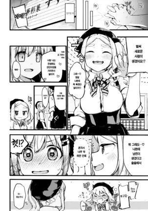 Kimochi Ii Koto Shiyokka? | 기분좋은거 해볼까?