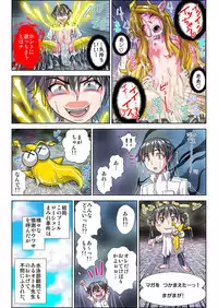 ぜ～んぶエッチな妖怪のせい!! 1,2,3