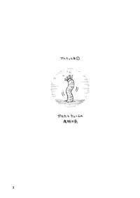 [NG (Noda Gaku)] GalHume Bon 1 - Galka to Hume no Yoakemae (Final Fantasy XI) [Digital]