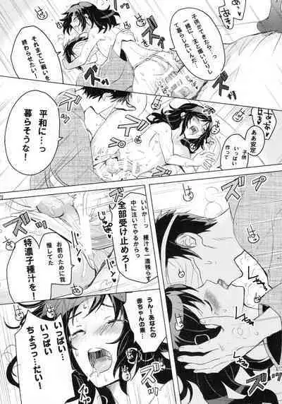 (C93) [GYF-107 (Izumi Rion)] Gotu Antei-kun to Ko-tsukuri XX? (Touken Ranbu)