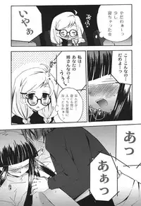 [Chinjao Roosu] School Days 2 [Digital]