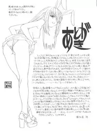 [Monkey Reppuutai F (Doudantsutsuji, Monkey Ni-gou)] Saru Gundan Vol. 1 (Mamotte Shugogetten, Super Doll Licca-chan)