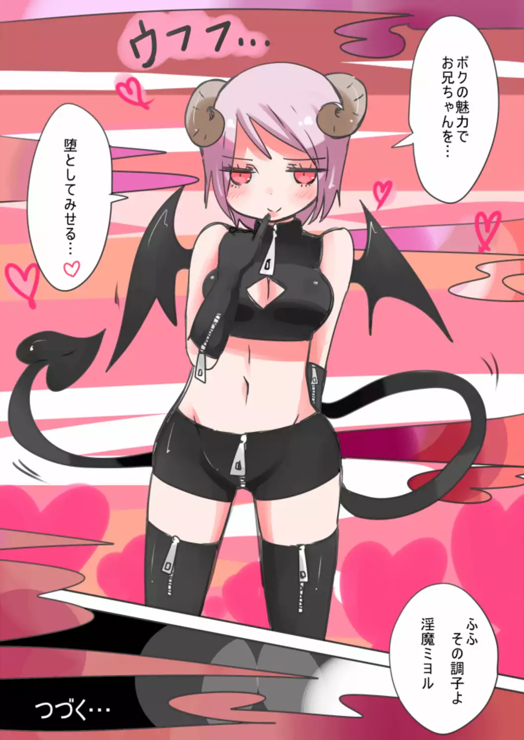 Little Brother Succubus!