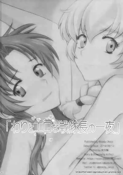 (C94) [Bloody Okojo (Mojyako)] Warito Ero na Sentaichou no Ichiya | A Night with the Fairly Erotic Captain (Full Metal Panic!) [English] [EHCOVE]