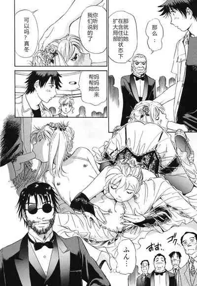 [ふうたまろ] Horny Family 煽情的家族