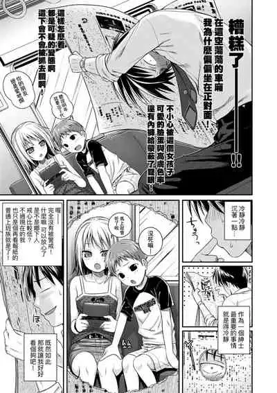 Prototype Lolita | 試作型好色少女