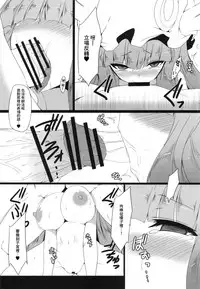 (C82) [Nahabaru (Mae)] Gensoukyou Koushinki 5 (Touhou Project) [Chinese] [靴下汉化组]