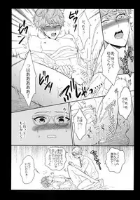 (C91) [Karaage of the Year (Karaage Muchio)] Mama is Me (Ensemble Stars!)