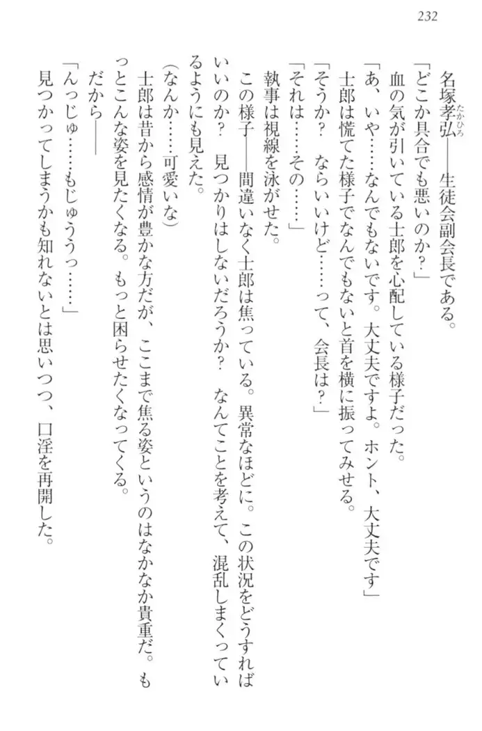 僕の主はトロ顔お嬢様