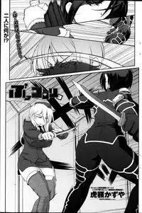 [Kogaku Kazuya] Bukkorori Ch. 1-5