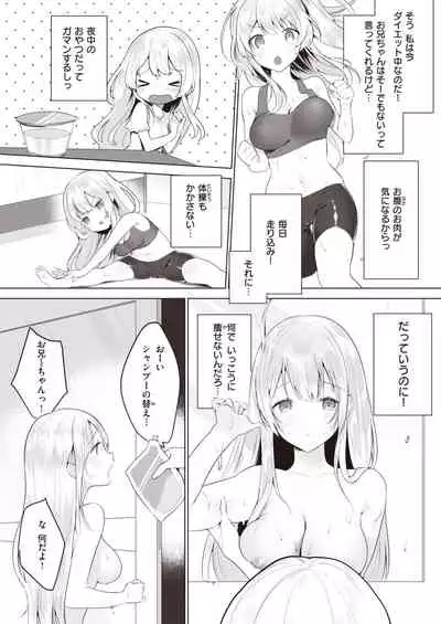 WEEKLY Kairakuten Vol.16