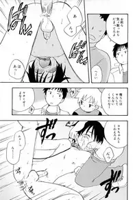 [Anthology] Koushoku Shounen no Susume 8