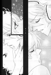 Beautiful World (Toward the Terra) (yaoi) (Jomy Marquis shin x Soldier Blue)