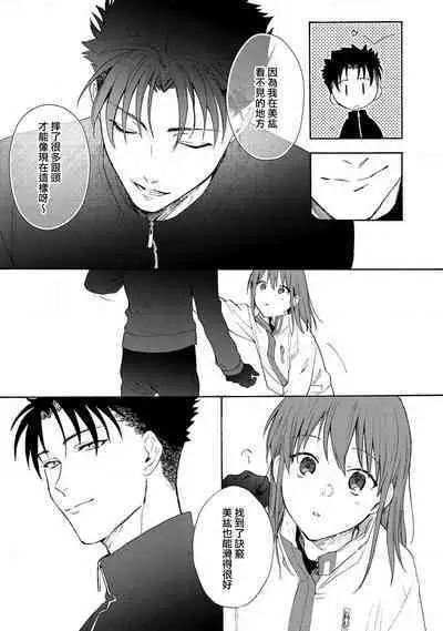 [Na mo naki] Ore ga on'na ni shite yaru yo ~ toshiue kareshi wa, ueteōkami ni naru?~ | 让我将你变成女人吧～年上男友，化身饥渴大野狼？～ 1-13 [Chinese] [莉赛特汉化组]