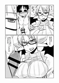[Hroz] Succubus no Ningen Kenkyuu