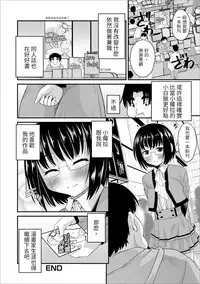 [Hanamaki Kaeru] Usui Hon Kara Hajimaru Koi Kanbai! (Gekkan Web Otoko no Ko-llection! S Vol. 25) [Chinese] [Digital]