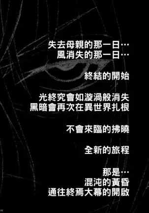 FF嬲 2 （Chinese）