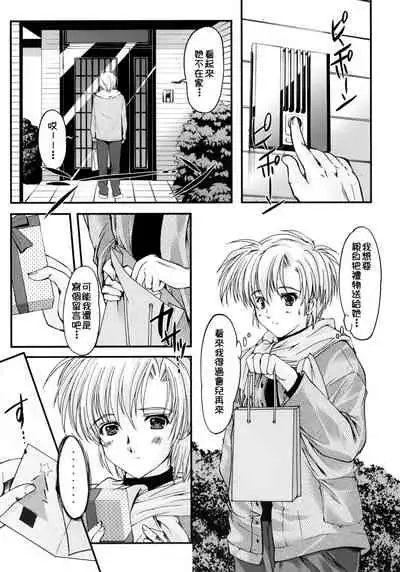 (C76) [HIGH RISK REVOLUTION (Aizawa Hiroshi)] Shiori Dai-Juuroku-Shou Happy Merry Christmas | 詩織 第十六章 聖誕快樂 (Tokimeki Memorial) [Chinese] [祈花漢化組]